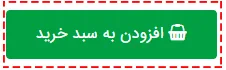 خرید محصول از فروشگاه تجهیزات روشنایی لایت ایران