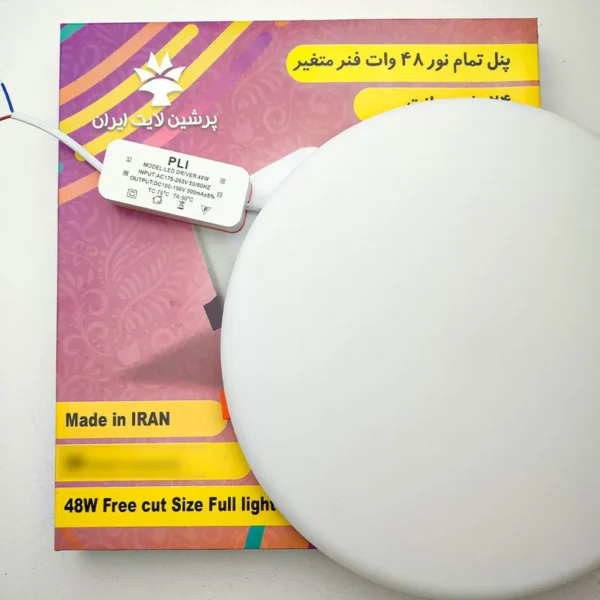 خرید اینترنتی پنل ال ای دی 48 وات توکار پرشین لایت با طراحی فنر متغیر مدل فول لایت گرد فروشگاه تجهیزات روشنایی لایت ایران
