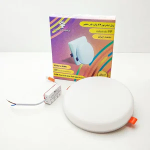 خرید اینترنتی پنل ال ای دی 24 وات روکار پرشین لایت با فنر متغیر مدل فول لایت گرد فروشگاه تجهیزات روشنایی لایت ایران