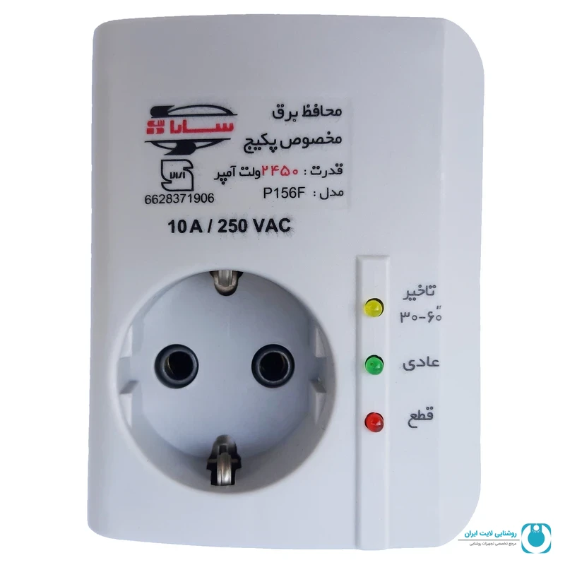 محافظ ولتاژ سارا ترانس مدل P156F برای پکیج | تجهیزات روشنایی لایت ایران