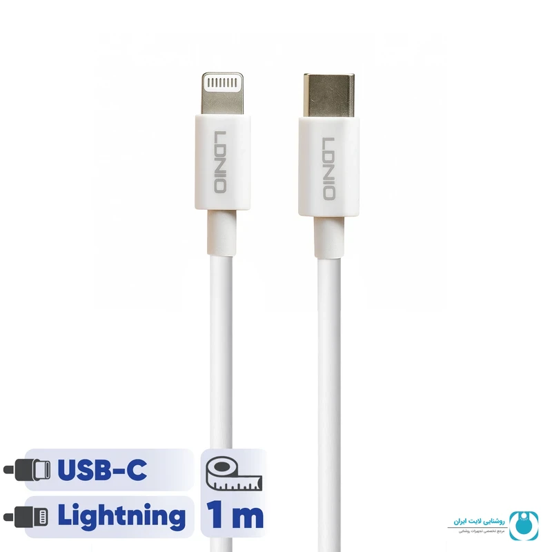 کابل سفید USB-C به لایتنینگ الدینیو | تجهیزات روشنایی لایت ایران