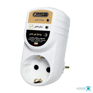 محافظ ولتاژ M128 سورنا با بدنه پلی‌کربنات | تجهیزات روشنایی لایت ایران