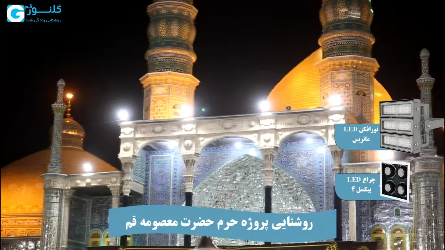 دفتر نمایندگی گلنور در استان قم